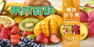新鲜缤纷水果与果汁组合