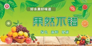 新鲜多样水果促销展示