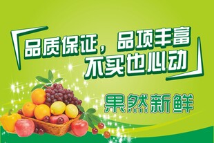 品质鲜果心动之选