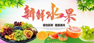 新鲜多样水果展示