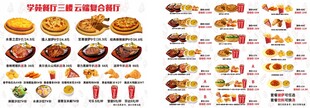 汉堡牛排店菜单套餐海报