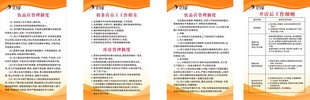 奶茶饮品店工作制度