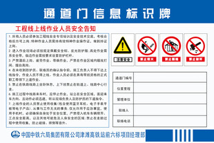 通道标识设置