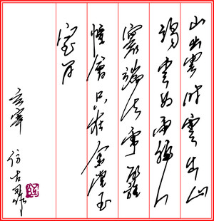 书法诗词矢量图
