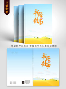 极简风格杨梅宣传画册设计