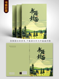 书籍封面设计展示