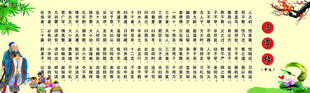 古代人物旁的文字内容展示