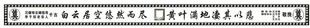 挽联
