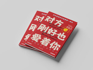 画册高端样机         