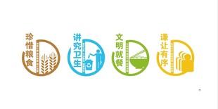 珍惜粮食 讲究卫生