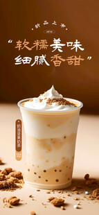 奶茶