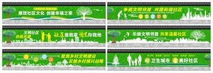 和谐社区文化墙背景墙围挡宣传