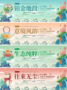 地产国风山水水墨画背景宣传画