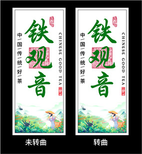 铁观音茶标