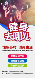 健身房展架