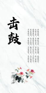 诗经