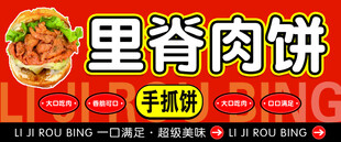 里脊肉饼