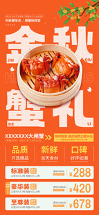大闸蟹展架