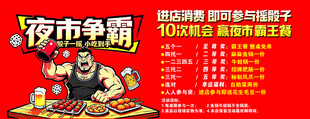 促销海报 