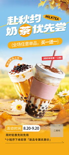 奶茶展架