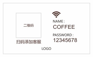 无线账号和密码标牌一