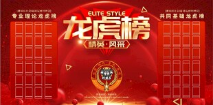 龙虎榜