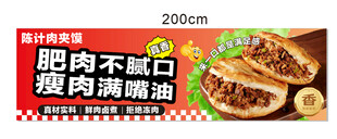 肉夹馍