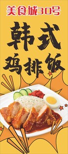 韩式美味鸡排饭诱人呈现
