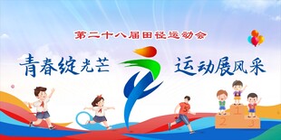 青少年运动会活力瞬间