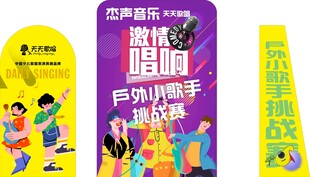 音乐培训招生宣传海报