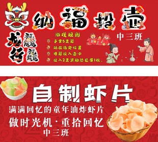 自制虾片重拾童年美味记忆