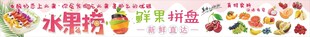水果捞海报灯箱