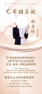 个人艺术团招募海报展架