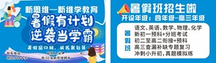 暑假趣味托管班宣传海报名片