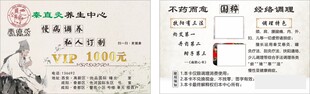 中医养生宣传页展示