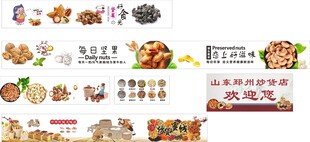 炒货店灯箱