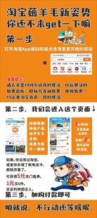 淘宝快递下单海报