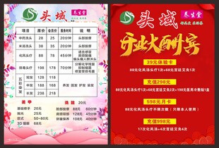 头域价格单