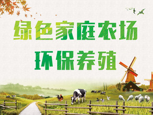 农场