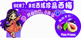西梅拱门
