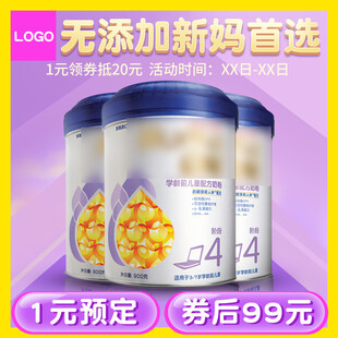 奶粉主图