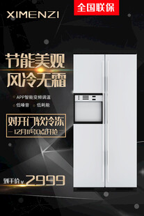 冰箱主图