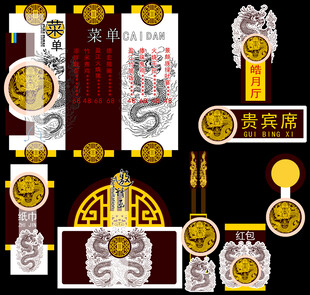 中式传统徽章设计元素