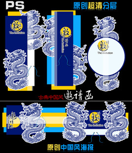 青花瓷邀请函