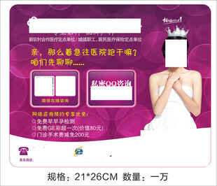 医院广告宣传鼠标垫