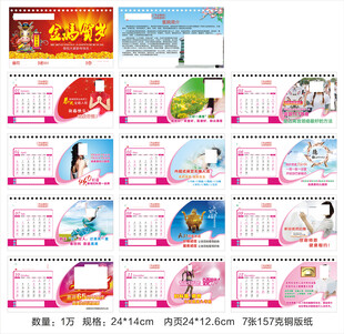 医院医疗广告台历设计