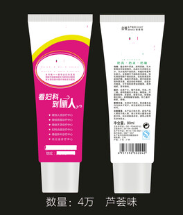 医疗宣传护手霜