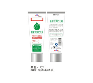 医疗宣传护手霜