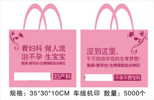 医院医疗环保袋手提袋塑料袋