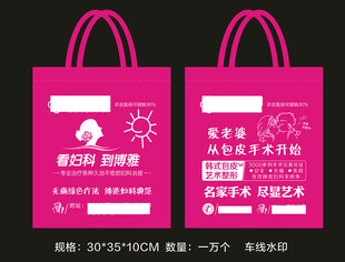 医院医疗环保袋手提袋塑料袋